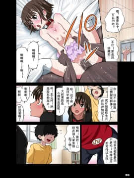 [DOZA Village (どざむら)] オレのかわいい生意気でビッチな男の娘 [路法斯教徒汉化] [DL版]_d06