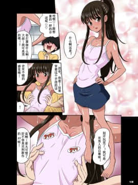 [DOZA Village (どざむら)] オレのかわいい生意気でビッチな男の娘 [路法斯教徒汉化] [DL版]_d18