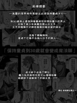 (C94) [黒ミサ会場 (池咲ミサ)] FateDT♂rder開位 (FateGrand Order) [theoldestcat汉化]_img004