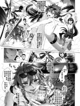 (C94) [黒ミサ会場 (池咲ミサ)] FateDT♂rder開位 (FateGrand Order) [theoldestcat汉化]_img009