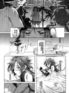 (C94) [黒ミサ会場 (池咲ミサ)] FateDT♂rder開位 (FateGrand Order) [theoldestcat汉化]_img012