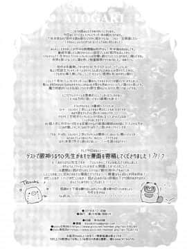 (C94) [黒ミサ会場 (池咲ミサ)] FateDT♂rder開位 (FateGrand Order) [theoldestcat汉化]_img038
