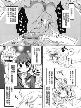 [沒有漢化] (C94) [ホークビット (孝至)] ピンク色の魔法のステッキ (魔法少女育成計画) [中国翻訳]_p_0005