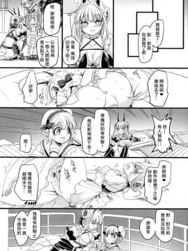 [沒有漢化] (C94) [ホークビット (孝至)] ピンク色の魔法のステッキ (魔法少女育成計画) [中国翻訳]_p_0009