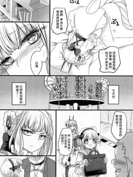 [沒有漢化] (C94) [ホークビット (孝至)] ピンク色の魔法のステッキ (魔法少女育成計画) [中国翻訳]_p_0011