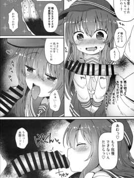 [(めんてい処)めんていやくな][第六催眠]_06