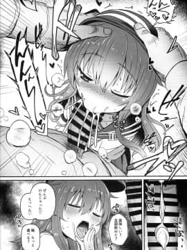 [(めんてい処)めんていやくな][第六催眠]_08