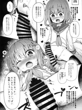 [(めんてい処)めんていやくな][第六催眠]_16