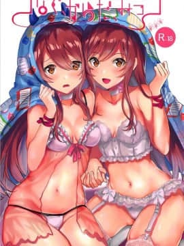 (C94) [白猫一族 (まうめん)] つなぐ・からだ・みっつ (アイドルマスターシャイニーカラーズ)