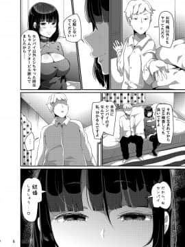 (C93) [TORYA! (YAC)] 好き好き好き好き好き好き好き好き ver.5 Final (オリジナル) [DL版_07_DD05_006
