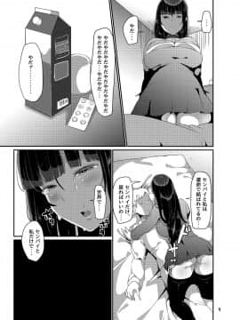 (C93) [TORYA! (YAC)] 好き好き好き好き好き好き好き好き ver.5 Final (オリジナル) [DL版_10_DD05_009