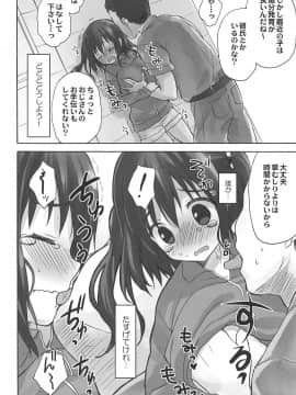 (C93) [涼屋 (涼香)] えびないじり R (干物妹!うまるちゃん)_007