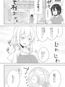 (C94) [DROP DEAD!! (水瀬修)] せくはら荘の管理人さん (すのはら荘の管理人さん_005