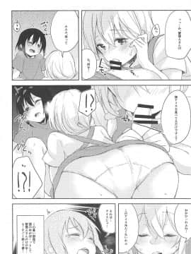 (C94) [DROP DEAD!! (水瀬修)] せくはら荘の管理人さん (すのはら荘の管理人さん_007