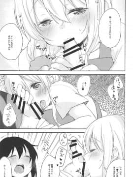 (C94) [DROP DEAD!! (水瀬修)] せくはら荘の管理人さん (すのはら荘の管理人さん_008