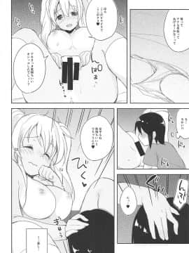 (C94) [DROP DEAD!! (水瀬修)] せくはら荘の管理人さん (すのはら荘の管理人さん_011