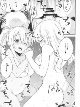 (C94) [DROP DEAD!! (水瀬修)] せくはら荘の管理人さん (すのはら荘の管理人さん_014