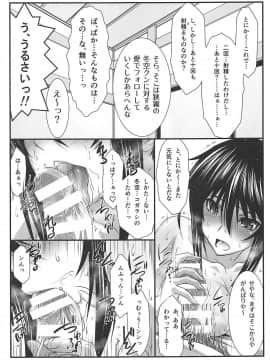 (C94) [STUDIO TRIUMPH (むとうけいじ)] アストラルバウトVer.38 (ゆらぎ荘の幽奈さん)_014