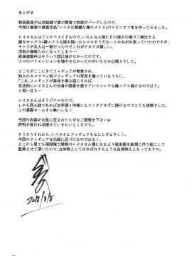 (C94) [てろめあな (ぐすたふ)] 今宵ご奉仕に参ります(今宵我来侍奉你) [中国翻訳_027