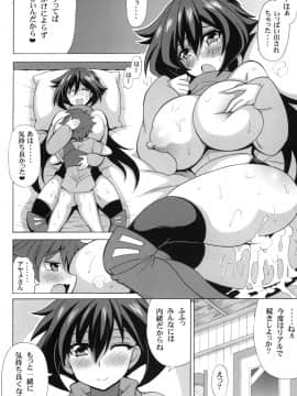 (C94) [りーず工房 (王者之風)] 変異抜刀アヤメ抜き (ガンダムビルドダイバーズ_019