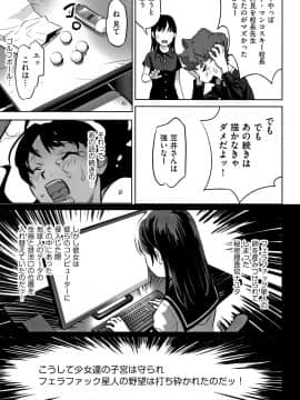 (成年コミック) [アンソロジー] 少女組曲 8_P007
