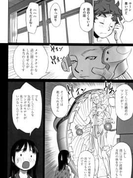(成年コミック) [アンソロジー] 少女組曲 8_P026