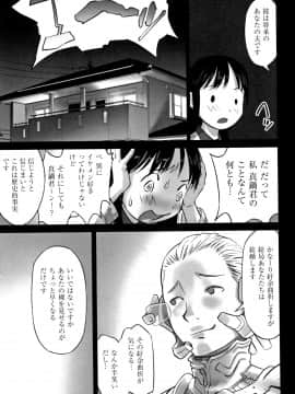 (成年コミック) [アンソロジー] 少女組曲 8_P027