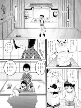(成年コミック) [アンソロジー] 少女組曲 8_P029