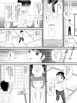 (成年コミック) [アンソロジー] 少女組曲 8_P051