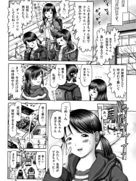(成年コミック) [アンソロジー] 少女組曲 8_P076