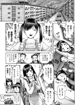 (成年コミック) [アンソロジー] 少女組曲 8_P077