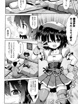 (成年コミック) [アンソロジー] 少女組曲 8_P092