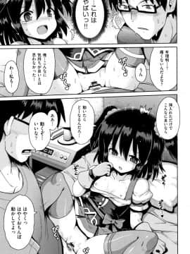 (成年コミック) [アンソロジー] 少女組曲 8_P101