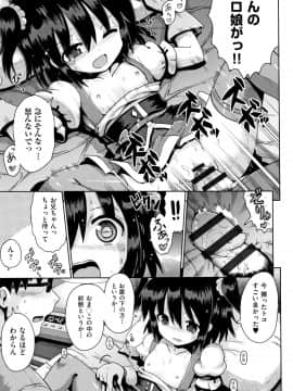 (成年コミック) [アンソロジー] 少女組曲 8_P103