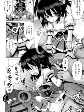 (成年コミック) [アンソロジー] 少女組曲 8_P104
