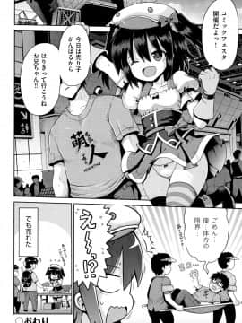 (成年コミック) [アンソロジー] 少女組曲 8_P110