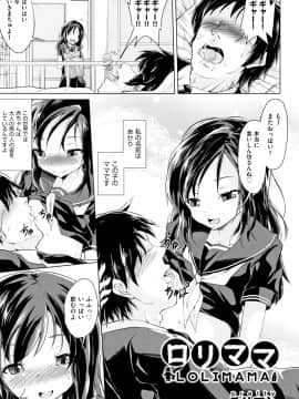 (成年コミック) [アンソロジー] 少女組曲 8_P111