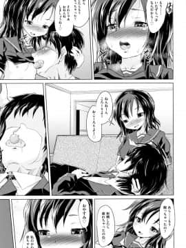 (成年コミック) [アンソロジー] 少女組曲 8_P115