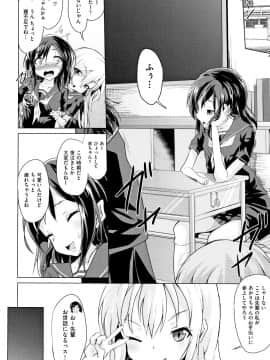 (成年コミック) [アンソロジー] 少女組曲 8_P116
