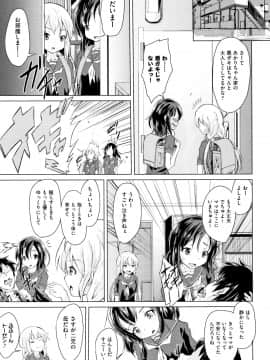 (成年コミック) [アンソロジー] 少女組曲 8_P117