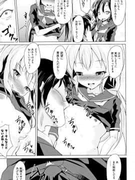 (成年コミック) [アンソロジー] 少女組曲 8_P119