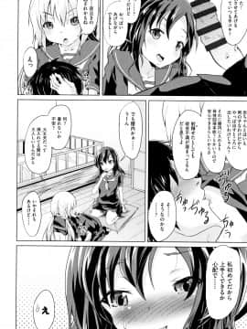(成年コミック) [アンソロジー] 少女組曲 8_P120