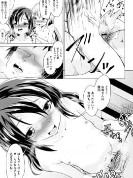 (成年コミック) [アンソロジー] 少女組曲 8_P125