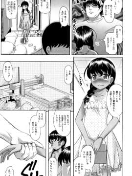 (成年コミック) [アンソロジー] 少女組曲 8_P133