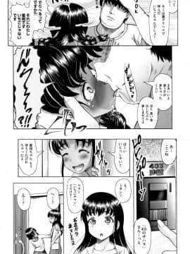 (成年コミック) [アンソロジー] 少女組曲 8_P135