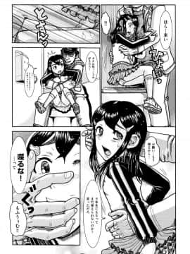 (成年コミック) [アンソロジー] 少女組曲 8_P165