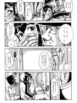 (成年コミック) [アンソロジー] 少女組曲 8_P167