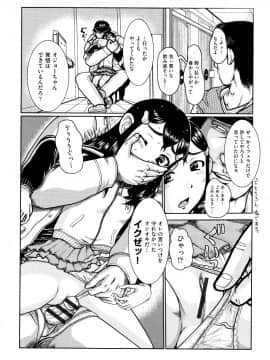 (成年コミック) [アンソロジー] 少女組曲 8_P168