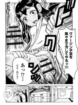 (成年コミック) [アンソロジー] 少女組曲 8_P173