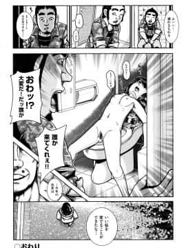 (成年コミック) [アンソロジー] 少女組曲 8_P178